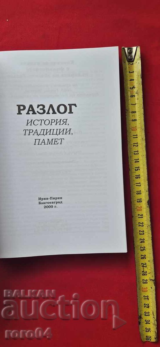 RAZLOG - ISTORIE, TRADIȚII, MEMORIE cu preț 44.99 BGN | € 23.00 RAZLOG - ISTORIE, TRADIȚII, MEMORIE cu preț 44.99 BGN | € 23.00