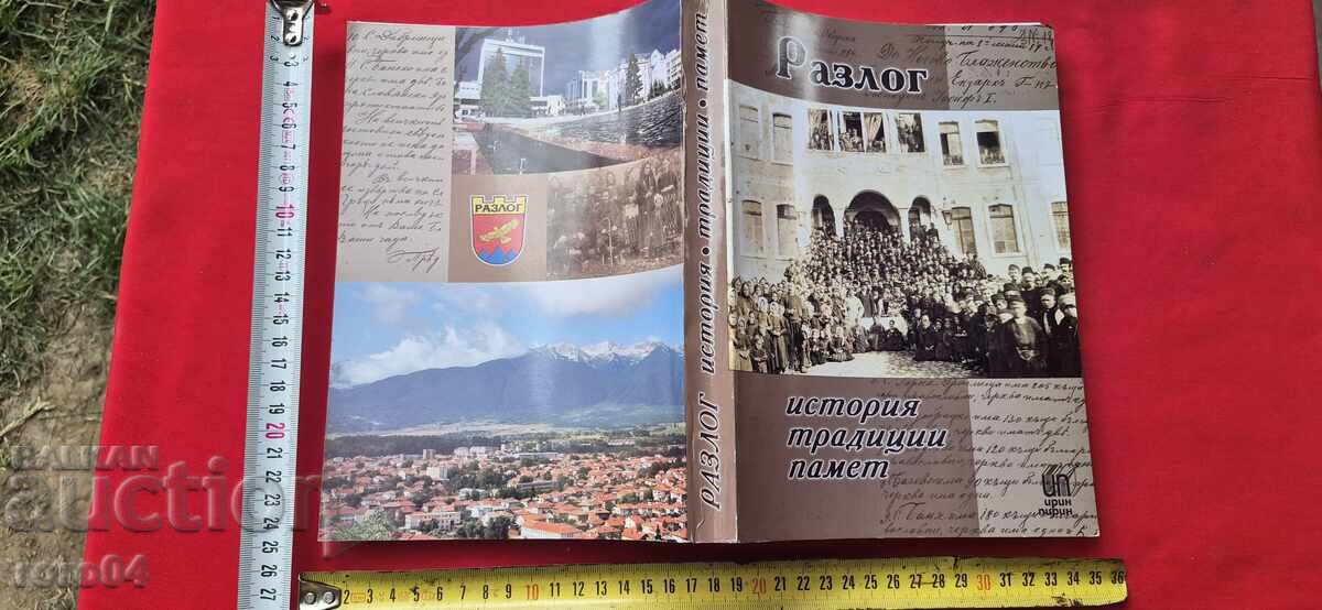 RAZLOG - ISTORIE, TRADIȚII, MEMORIE RAZLOG - ISTORIE, TRADIȚII, MEMORIE