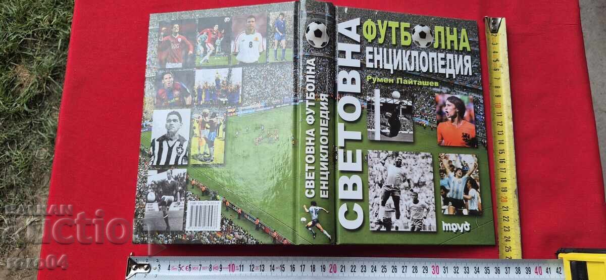 ENCICLOPEDIA DE FOTBAL MONDIALĂ - RUMEN PAIȘEV