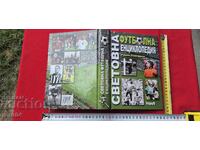 ENCICLOPEDIA DE FOTBAL MONDIALĂ - RUMEN PAIȘEV