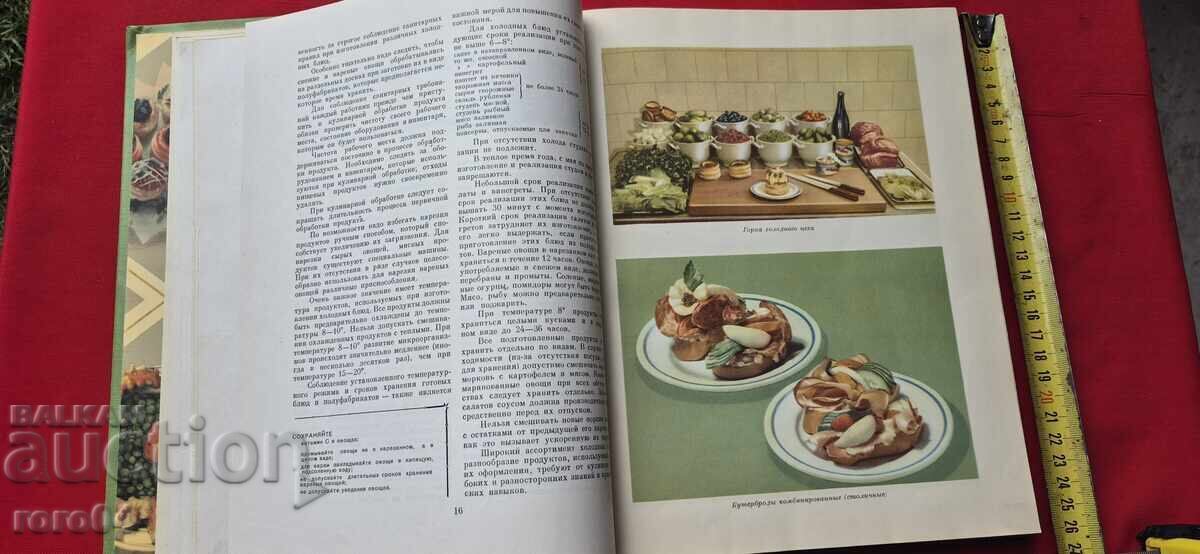 Livrarea MARE CARTE DE BUCATE - CULINARIE