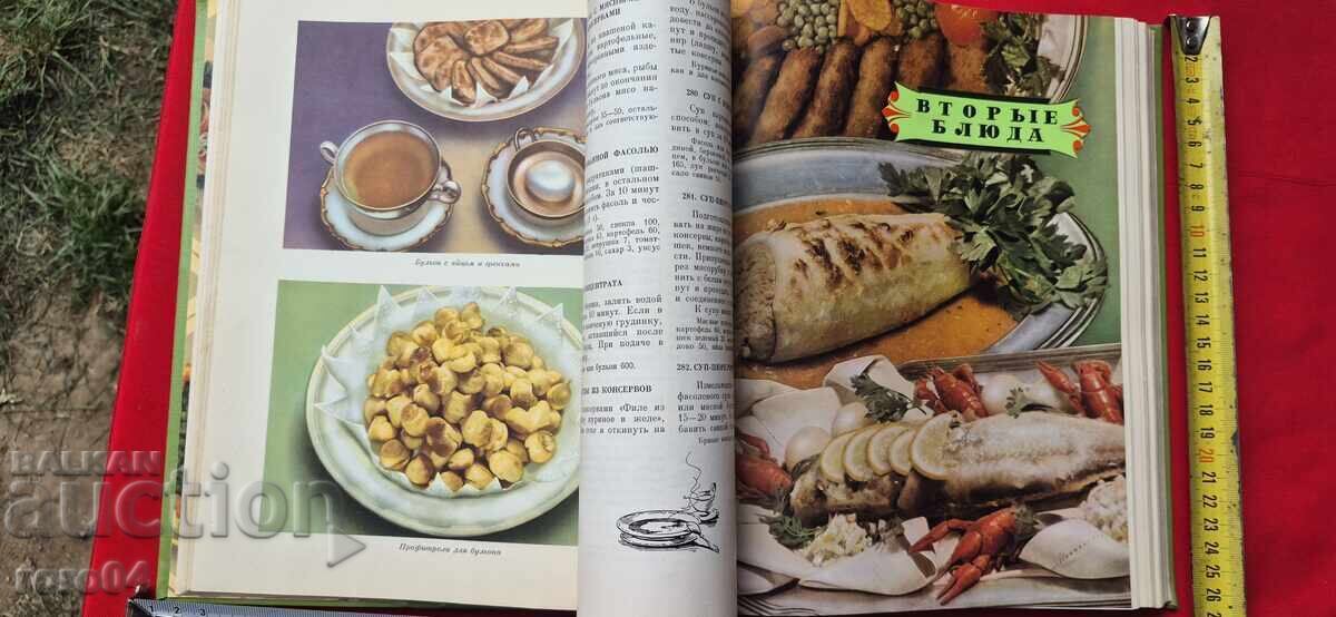 MARE CARTE DE BUCATE - CULINARIE - 5