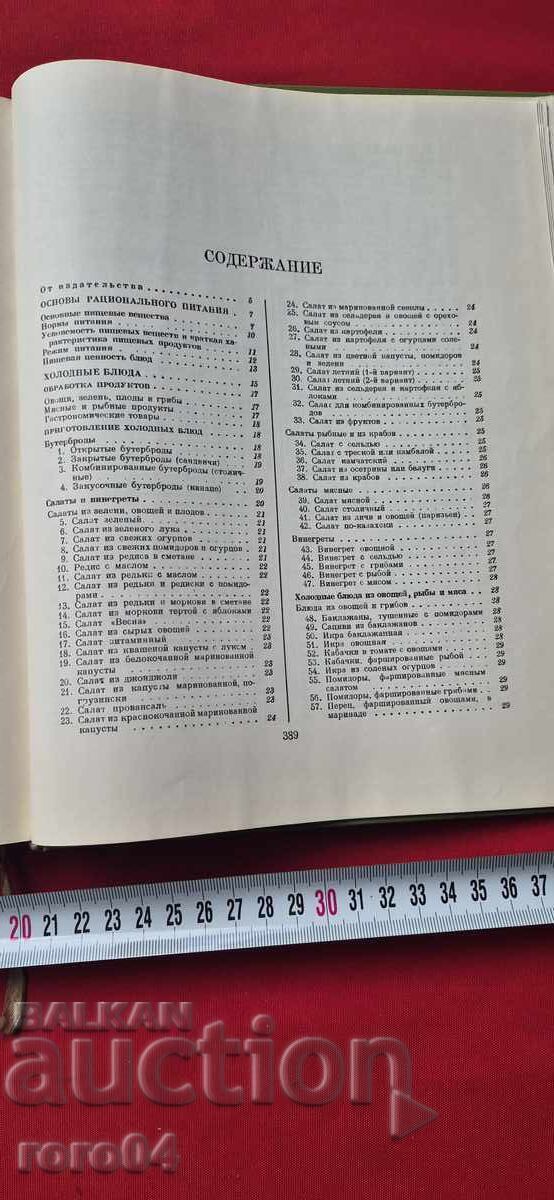 MARE CARTE DE BUCATE - CULINARIE - 6