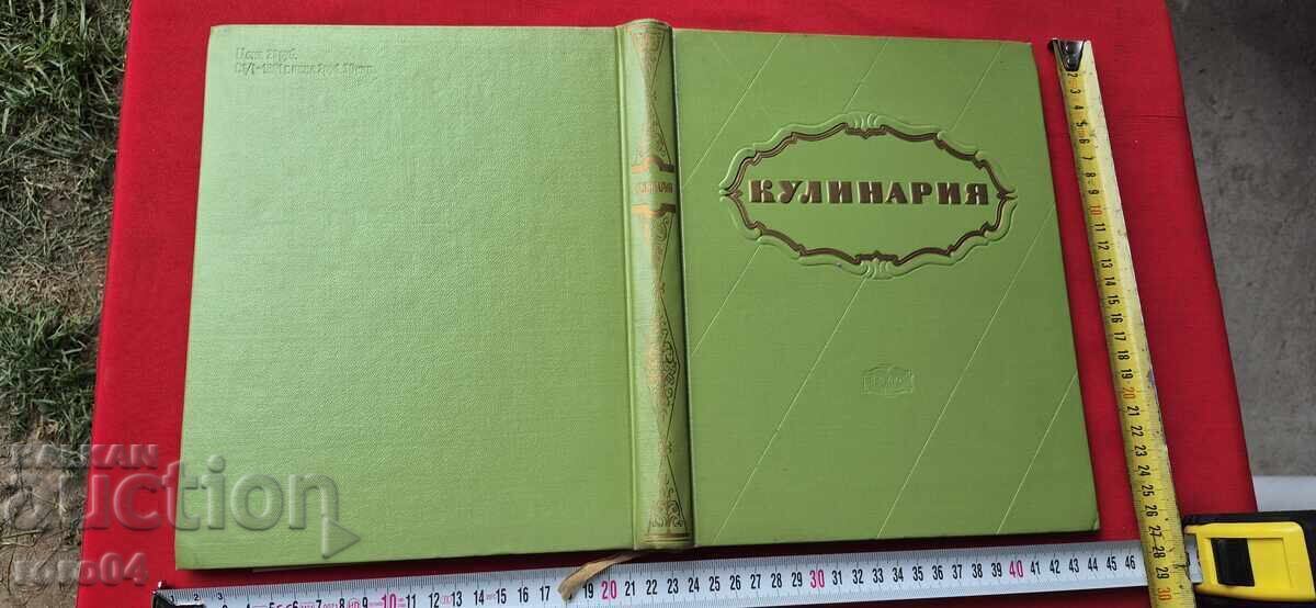 MARE CARTE DE BUCATE - CULINARIE