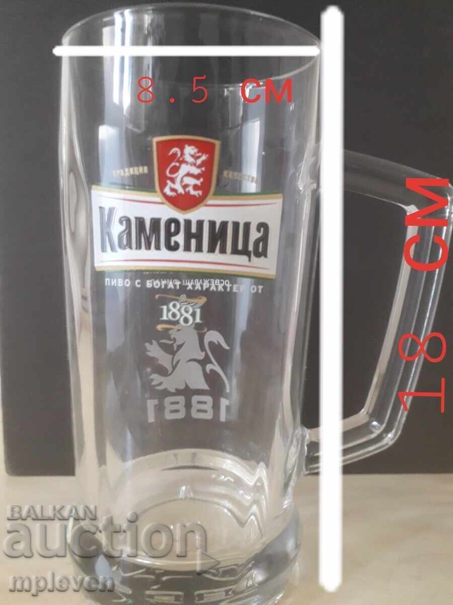 Licitație Cană de bere Kamenitza 0.5