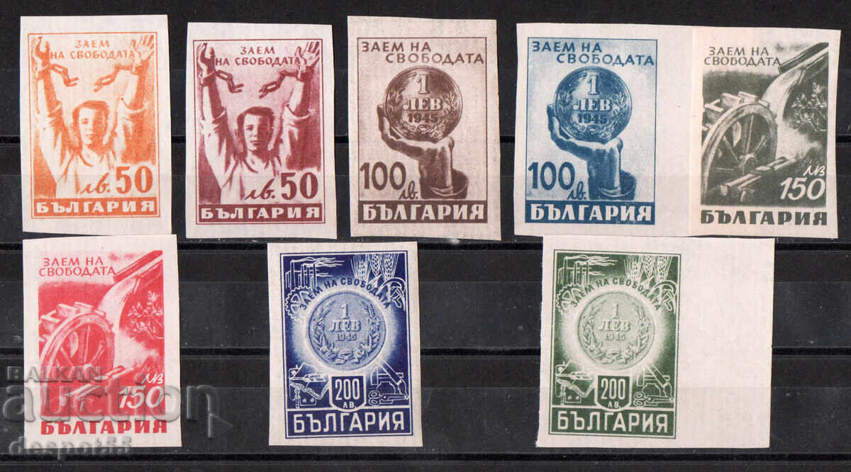 1945. Bulgaria. A loan of freedom.