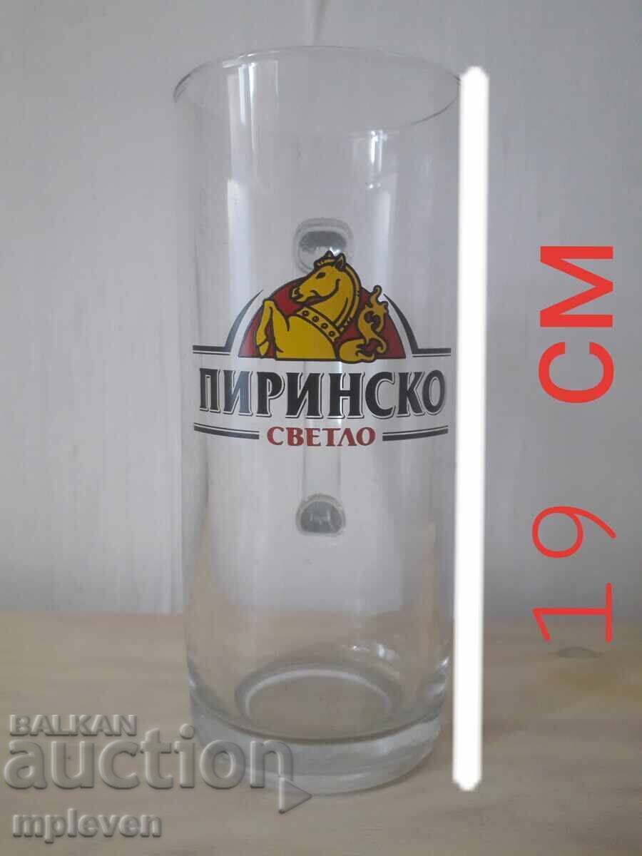 Δημοπρασία Κούπα μπύρας Πιρίνσκο μπύρα Δημοπρασία Κούπα μπύρας Πιρίνσκο μπύρα