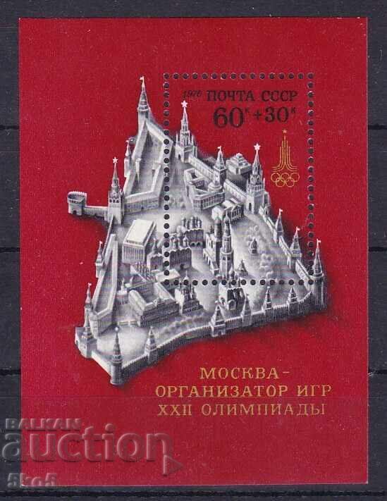 BLOCK - MOSCOW ORGANIZER OF THE GAMES-USSR- 1976 **/MNH BLOCK - MOSCOW ORGANIZER OF THE GAMES-USSR- 1976 **/MNH