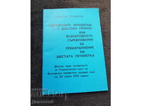 Georgi Traykov - BZNS Report 1972