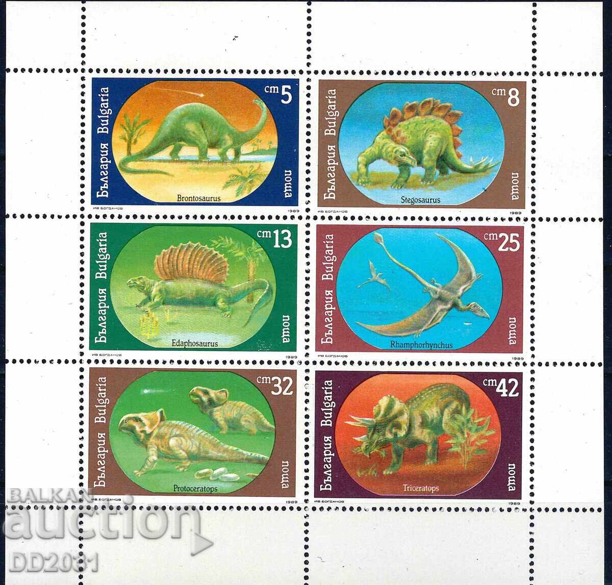 Bulgaria 1990 - dinozauri MNH