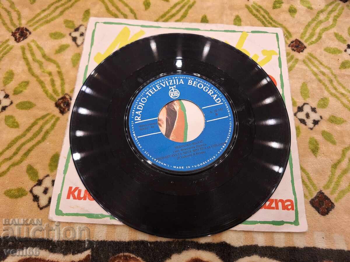 Δίσκος βινυλίου - μικρό μέγεθος - Nedelco Bilcic με τιμή 2.00 BGN | € 1.02 Δίσκος βινυλίου - μικρό μέγεθος - Nedelco Bilcic με τιμή 2.00 BGN | € 1.02