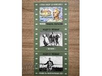 Ukraine - 100th anniversary of the birth of A. P. Dovzhenko (1996) MNH