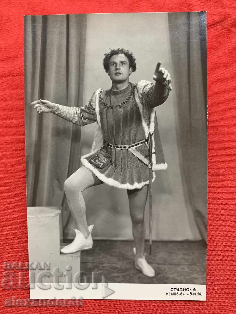 Auction  Vasil Kirkov "Romeo and Juliet" 1955