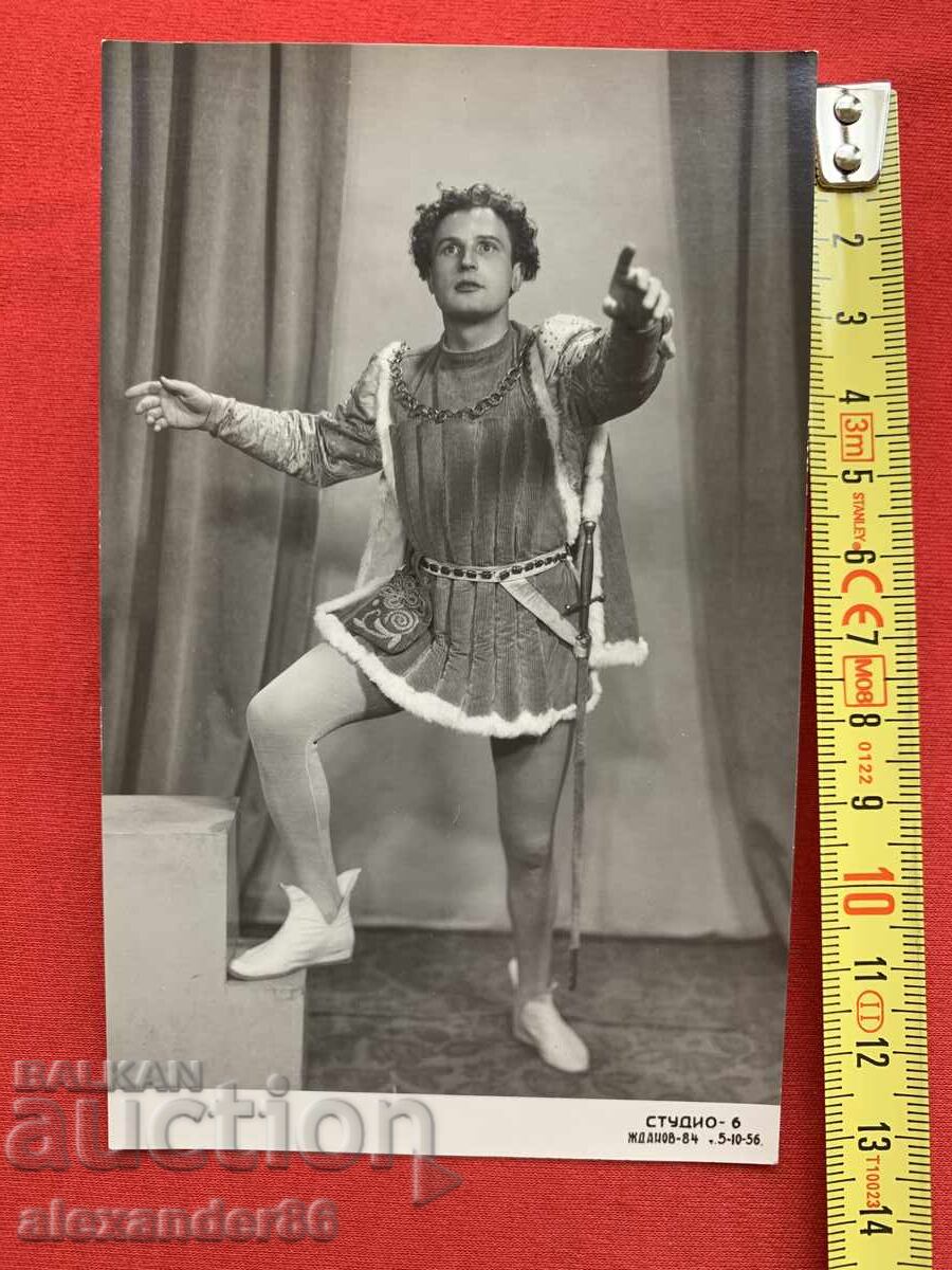 Delivery of Vasil Kirkov "Romeo and Juliet" 1955