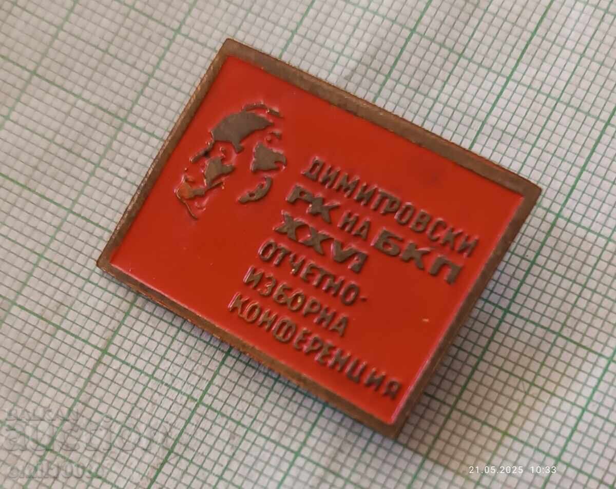 Insigna - Dimitrovski RC al Partidului Comunist Bulgar care raportează Conferința electorală - 5