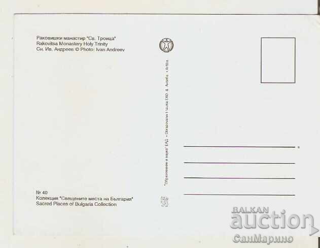 Καρτ ποστάλ Βουλγαρία Μοναστήρι Ρακόβσκι 2* με τιμή 0.80 BGN | € 0.41 Καρτ ποστάλ Βουλγαρία Μοναστήρι Ρακόβσκι 2* με τιμή 0.80 BGN | € 0.41