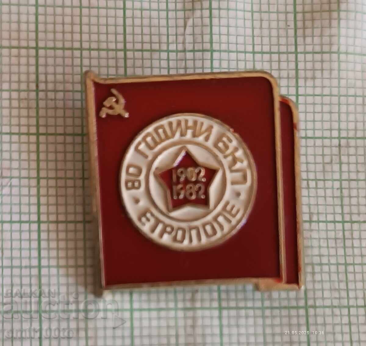 Badge - 80 years of the Bulgarian Communist Party Etropole 1902 1982