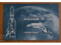 Ποστ.μπλοκ 1988 - Διαστημόπλοιο "Ενέργεια - Μπουράν"