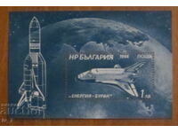 Bloc poștal 1988 - Navă spațială "Energia - Buran"