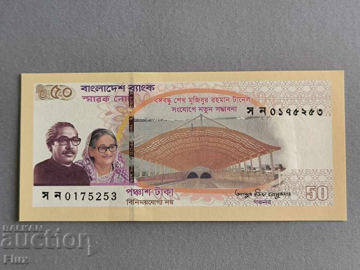 Banknote - Bangladesh - 50 Taka UNC | 2023