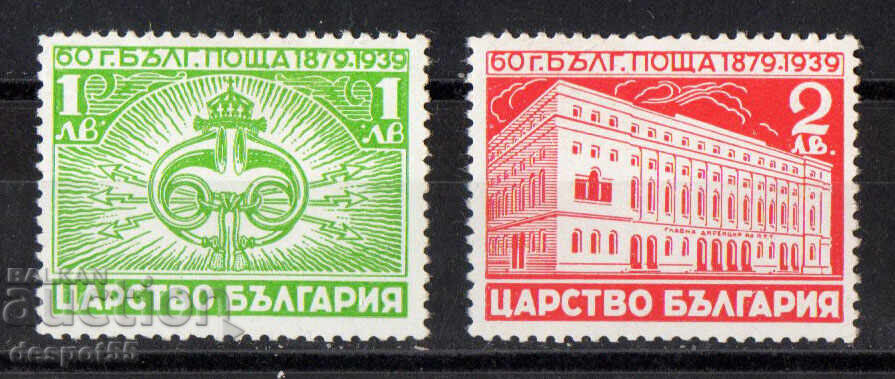 1939. България. 60 год. българска поща.