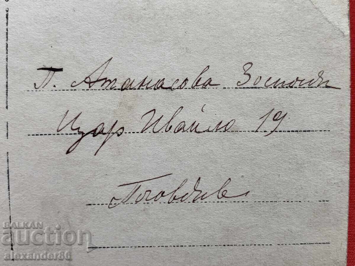 Παλιά σχέδια σε ύφασμα, Φιλιππούπολη, παλιά φωτογραφία - 7