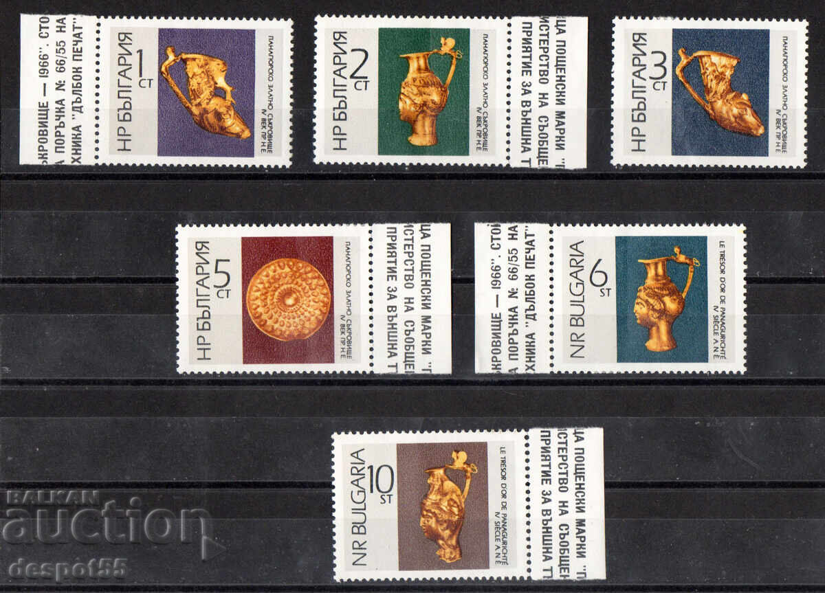 1966. Bulgaria. Comoara de Aur Panagyur. 1966. Bulgaria. Comoara de Aur Panagyur.