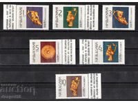 1966. България. Панагюрско златно съкровище.