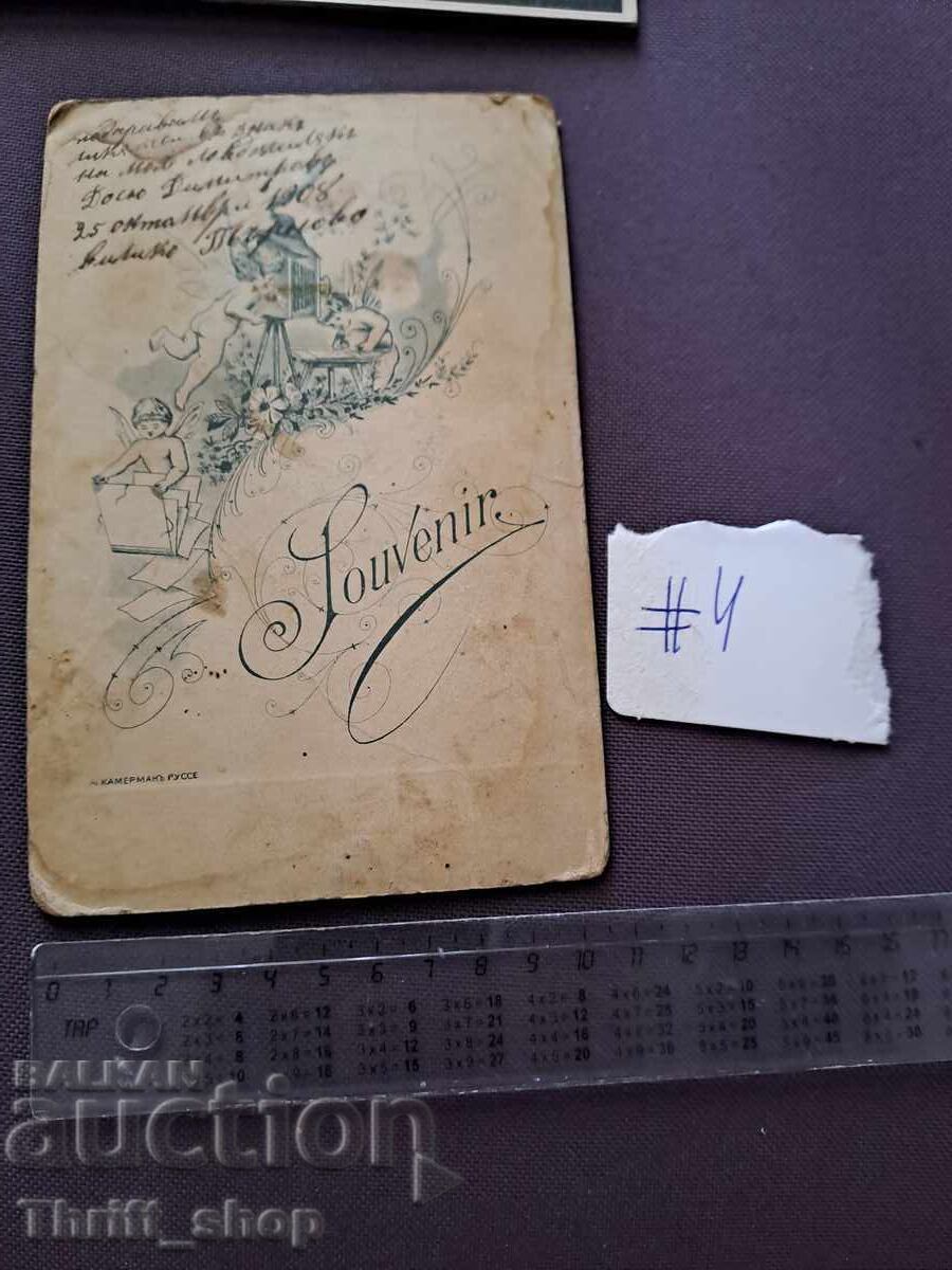 Стара кабинетна снимка - картон - Велико Търново - 1908 с цена 15.00 лв. | € 7.67