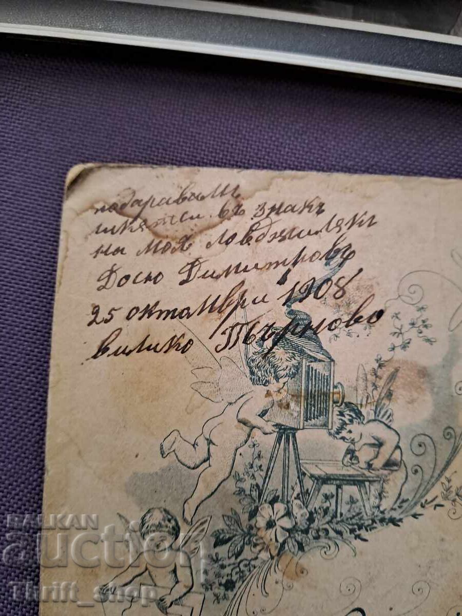 Аукцион Стара кабинетна снимка - картон - Велико Търново - 1908