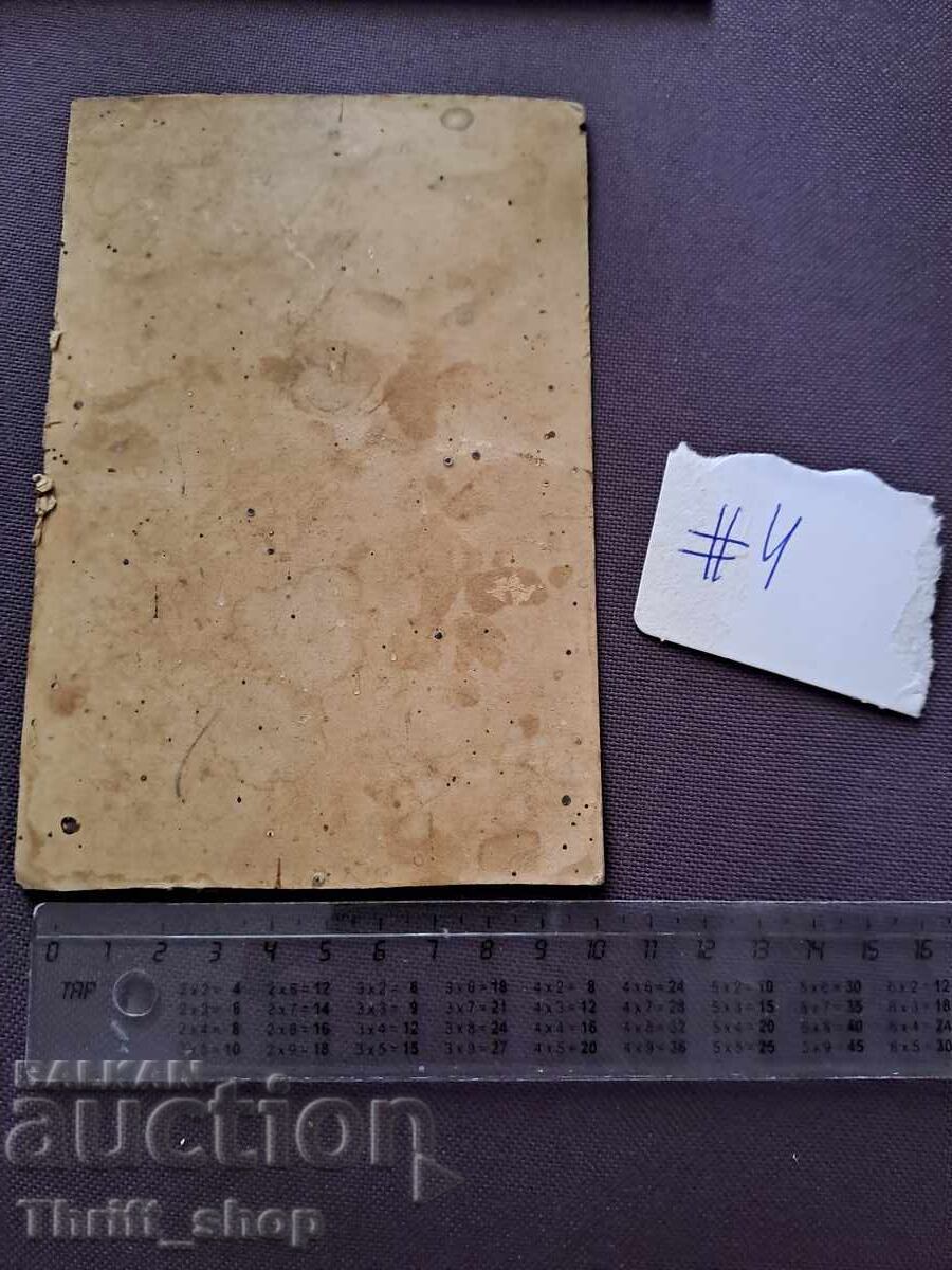 Fotografie de cabinet veche - carton cu preț 5.00 BGN | € 2.56