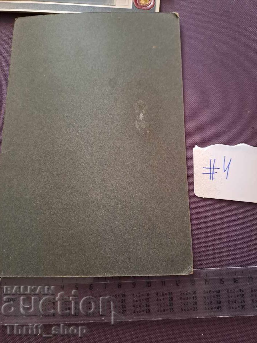 Стара снимка - картон - Майка с деца с цена 5.00 лв. | € 2.56 Стара снимка - картон - Майка с деца с цена 5.00 лв. | € 2.56