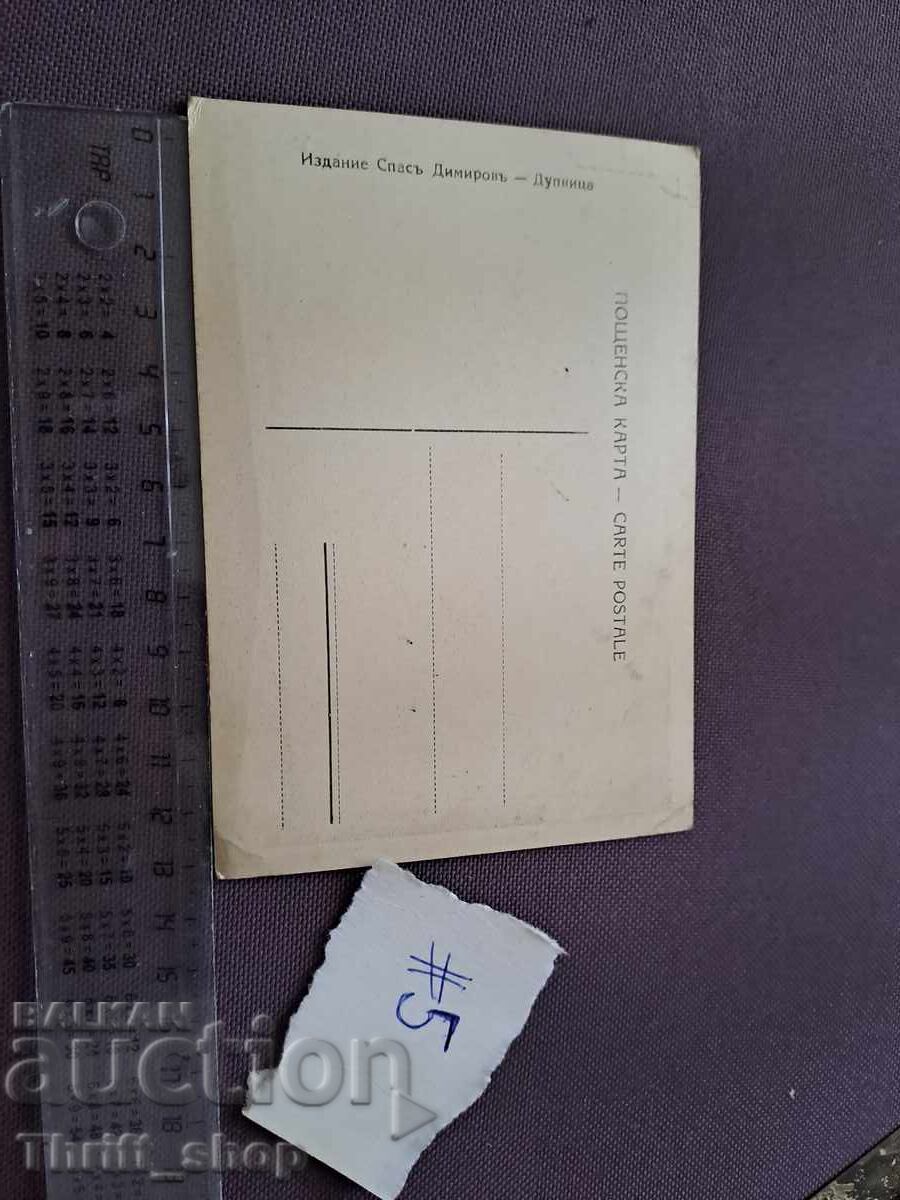 Ευχετήρια κάρτα - Μονή Ρίλας Γενική άποψη με τιμή 5.00 BGN | € 2.56 Ευχετήρια κάρτα - Μονή Ρίλας Γενική άποψη με τιμή 5.00 BGN | € 2.56