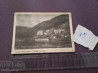 Ευχετήρια κάρτα - Μονή Ρίλας Γενική άποψη