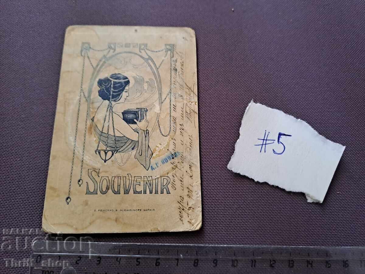 Fotografie de cabinet veche - carton cu preț 5.00 BGN | € 2.56