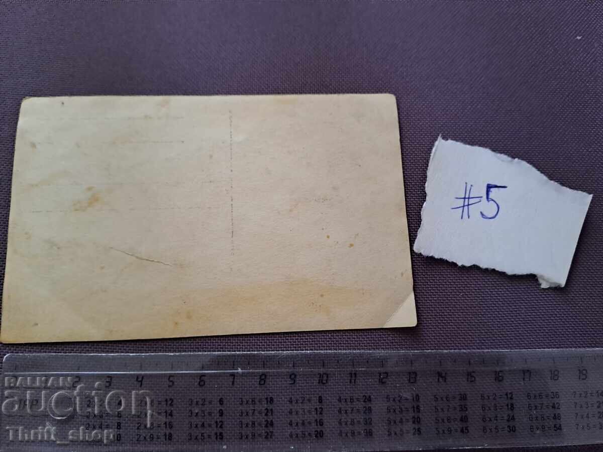 Old photo - military with price 2.00 BGN | € 1.02 Old photo - military with price 2.00 BGN | € 1.02