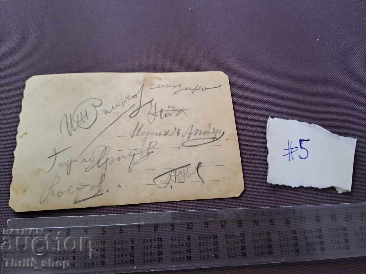 Fotografie veche - băieți cu biciclete cu preț 3.00 BGN | € 1.53 Fotografie veche - băieți cu biciclete cu preț 3.00 BGN | € 1.53