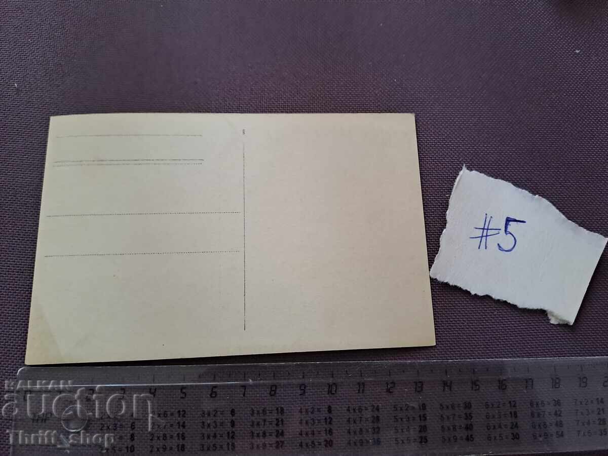 Carte poștală/Fotografie - Costume populare cu preț 5.00 BGN | € 2.56