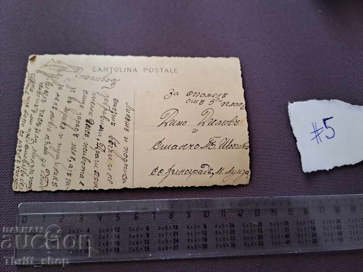 Παλιά φωτογραφία - παιδιά με τιμή 2.00 BGN | € 1.02 Παλιά φωτογραφία - παιδιά με τιμή 2.00 BGN | € 1.02