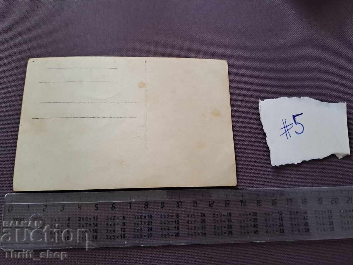 Παλιά φωτογραφία - οικογένεια με τιμή 2.00 BGN | € 1.02 Παλιά φωτογραφία - οικογένεια με τιμή 2.00 BGN | € 1.02