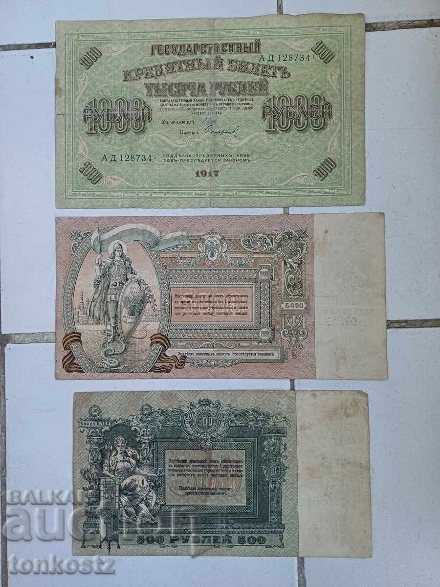 3 τμχ χαρτονομίσματα Ρωσίας με τιμή 25.00 BGN | € 12.78 3 τμχ χαρτονομίσματα Ρωσίας με τιμή 25.00 BGN | € 12.78