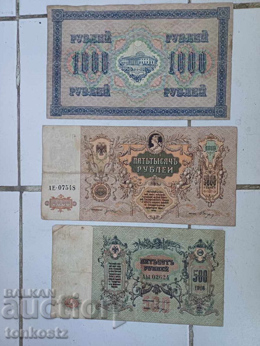 3 τμχ χαρτονομίσματα Ρωσίας 3 τμχ χαρτονομίσματα Ρωσίας