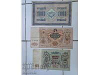 3 τμχ χαρτονομίσματα Ρωσίας