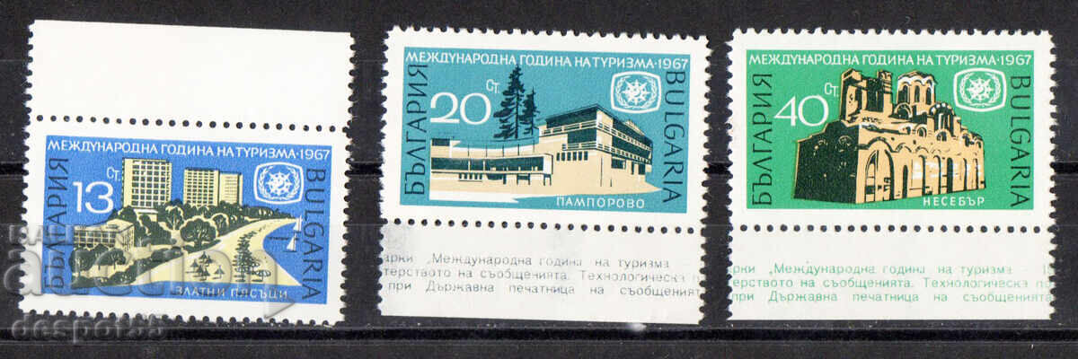 1967. Βουλγαρία. Διεθνές Έτος Τουρισμού.