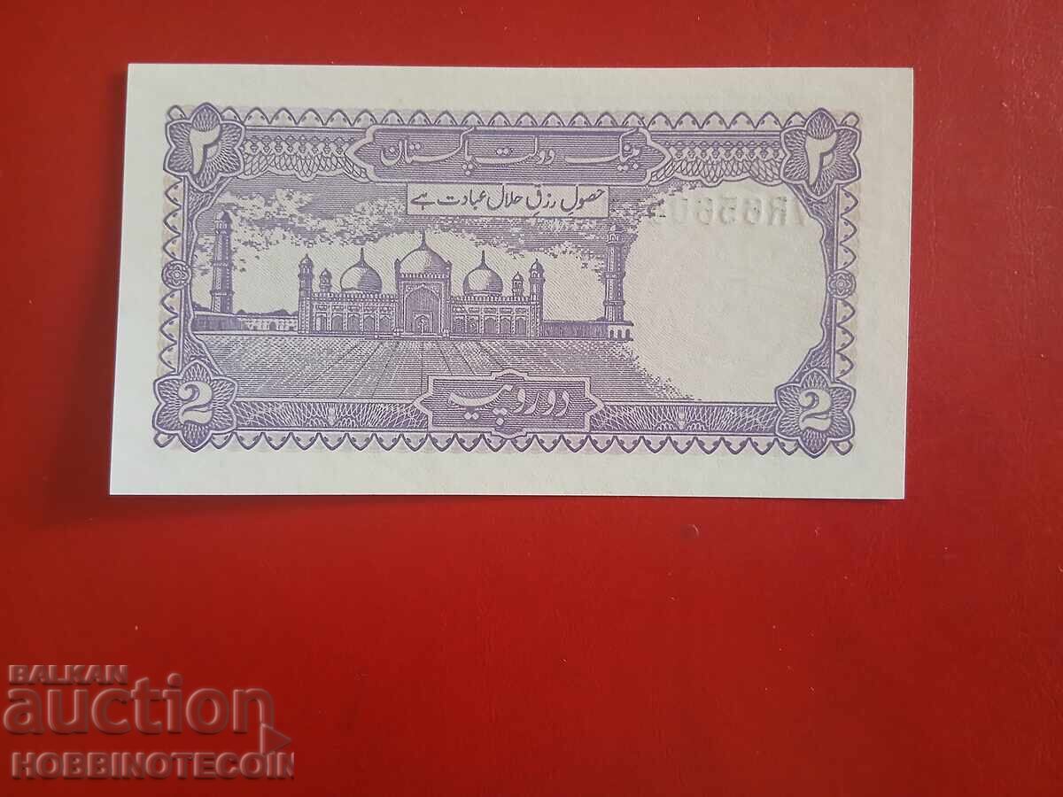 PAKISTAN 2 Rupees issue 1985 NEW UNC with price 2.99 BGN | € 1.53