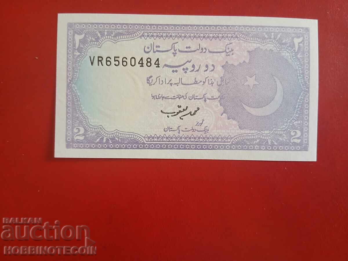PAKISTAN 2 Rupees issue 1985 NEW UNC