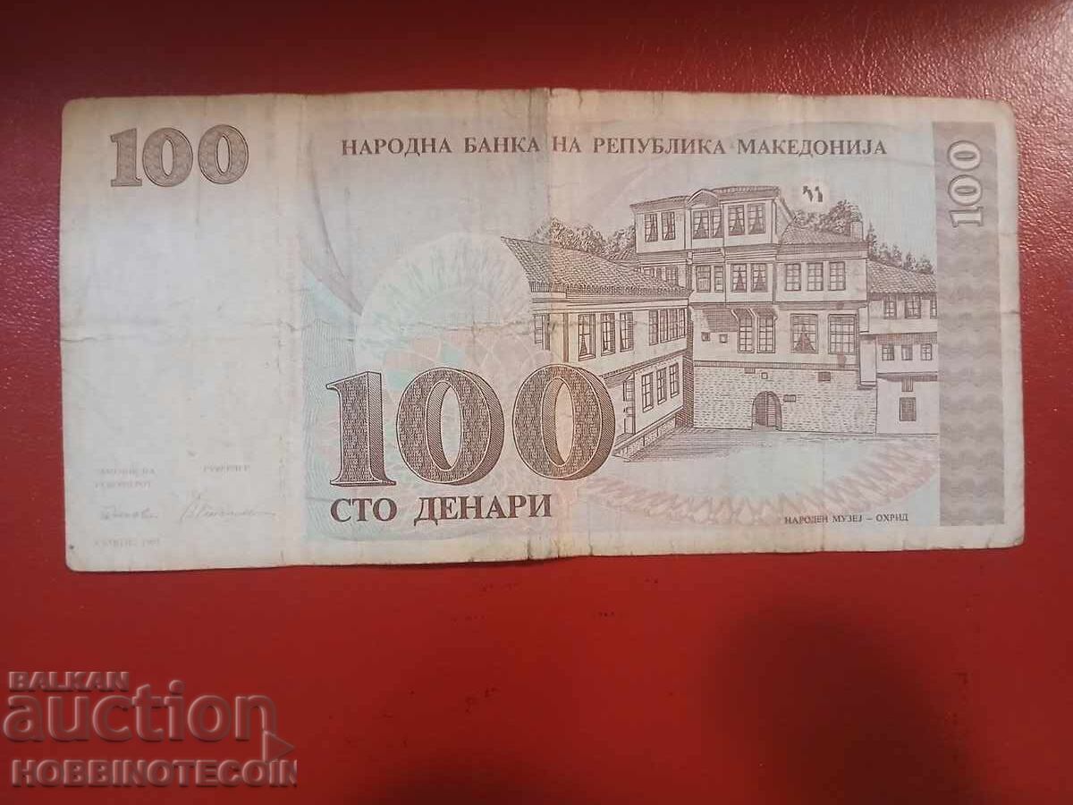 MACEDONIA 100 Denari issue 1993 with price 4.99 BGN | € 2.55