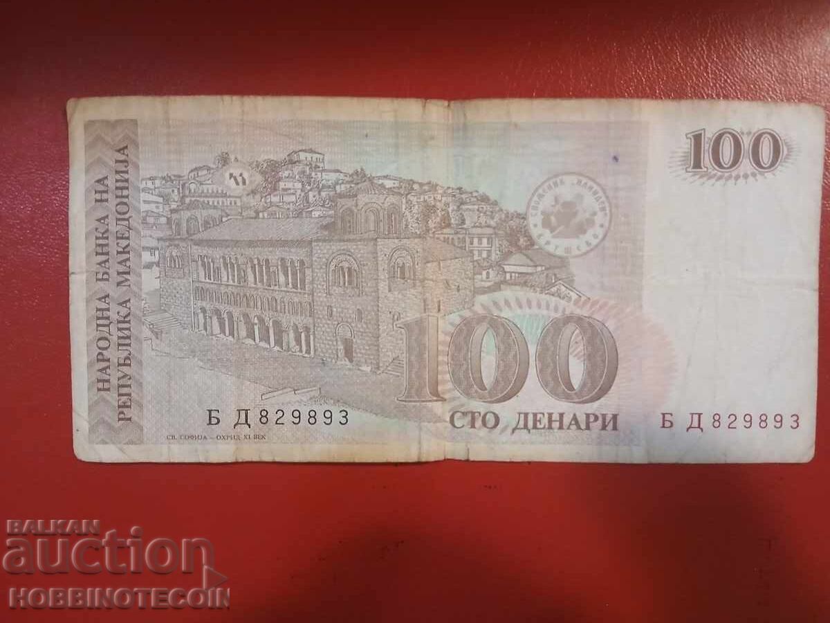 MACEDONIA 100 Denari issue 1993
