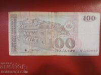 MACEDONIA 100 Denari issue 1993