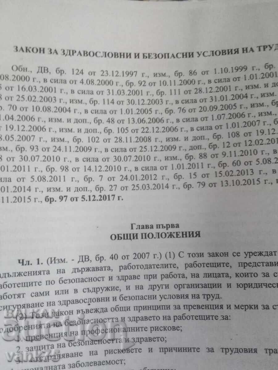 Παράδοση Ολόκληρη παρτίδα νόμων στην Βουλγαρία Παράδοση Ολόκληρη παρτίδα νόμων στην Βουλγαρία